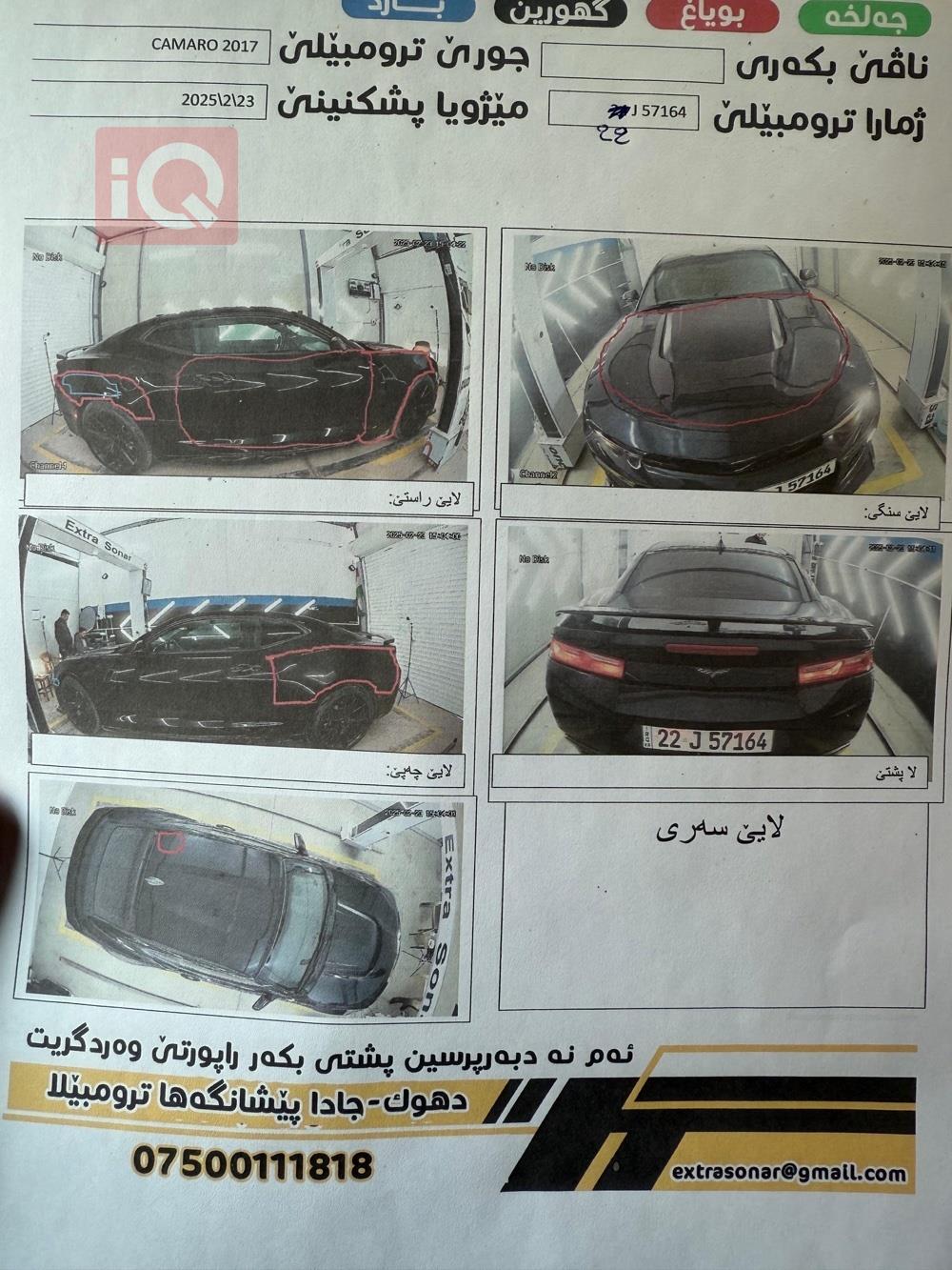 شيفروليه كامارو